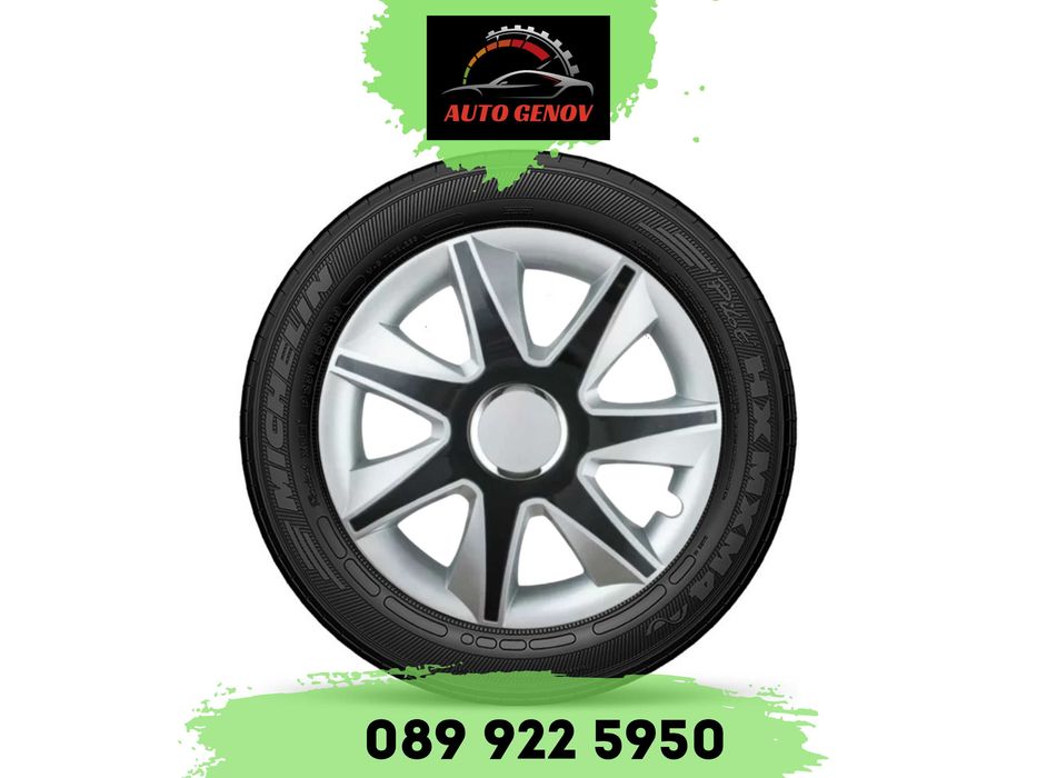 Комплект Тасове За Джанти Run 16", Made in Poland