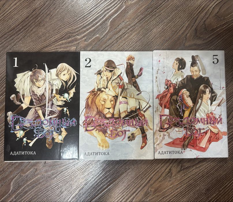 Бездомный бог манга