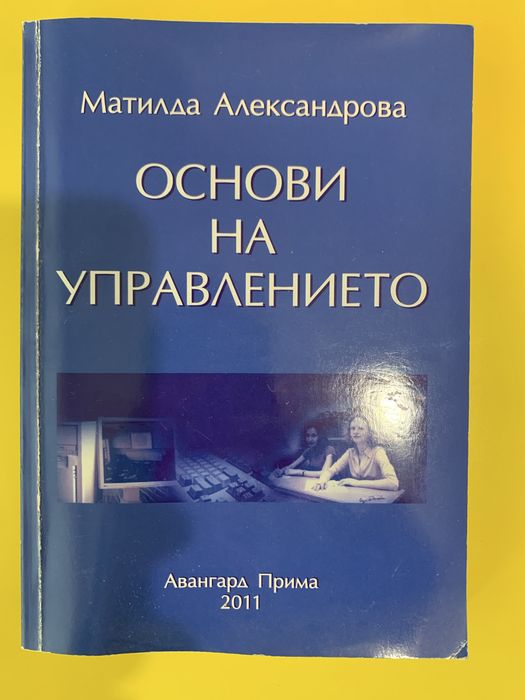 Учебници УНСС, специалност Икономика