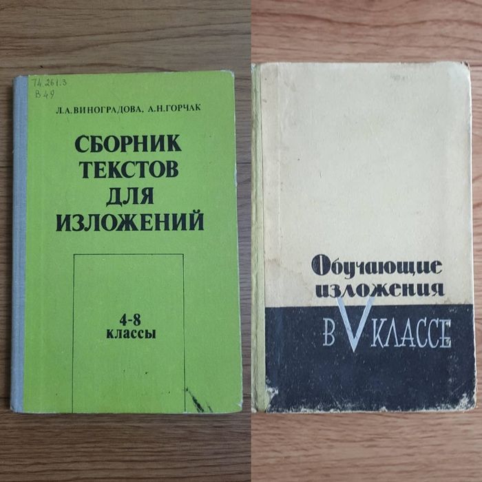 Книги Учебники времен СССР