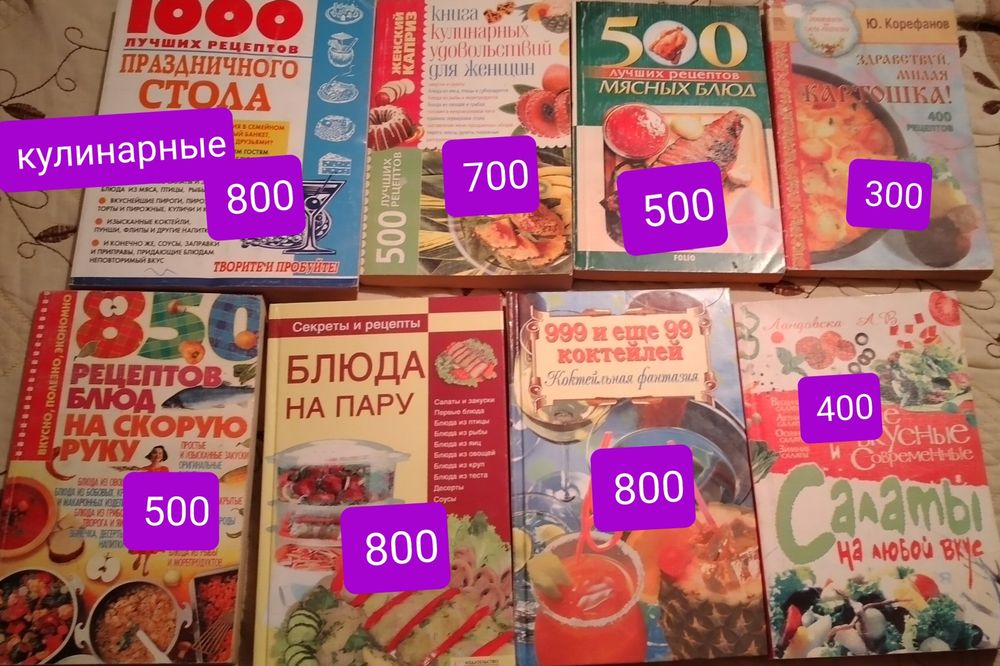 В.Мегре.Лечебник.кулинарные книги