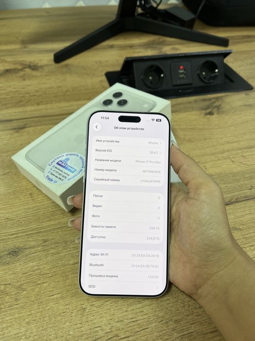 Телефон Apple iPhone 17 Pro Max