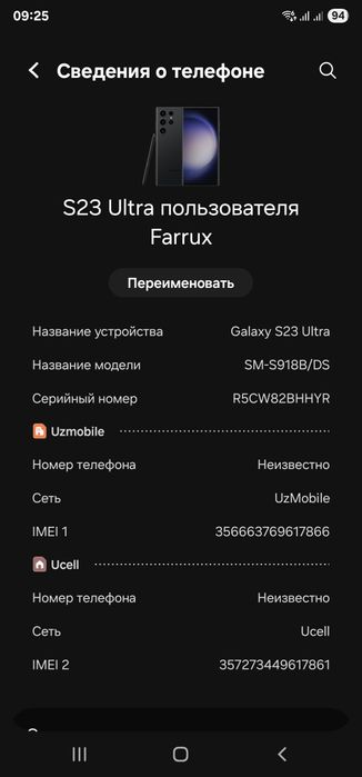 Samsung S23 ultra 12/256
