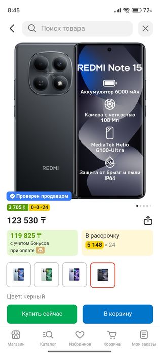 Xiaomi Redmi Note 15 NFC, 8/256