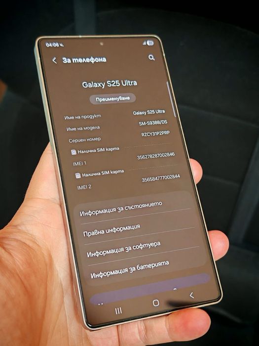 Samsung Galaxy S25 Ultra 5G 256GB 12GB RAM Titanium Gray 100% Батерия / Гаранция