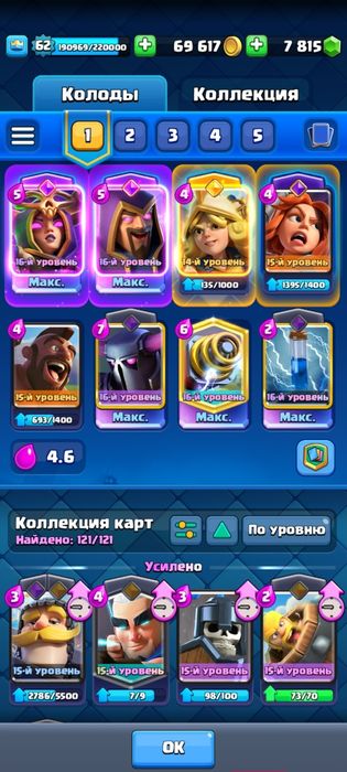 Топ аккаунт Clash Royale (Клэш Рояль)