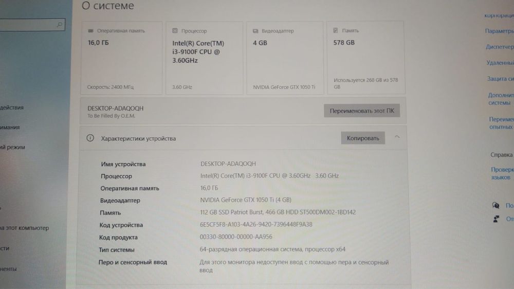 Игровой компютер