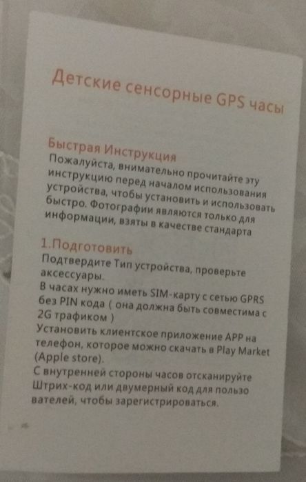 Детские сенсорные часы