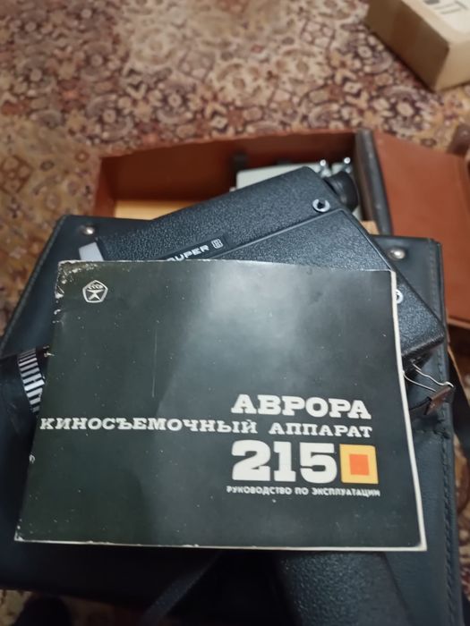 Кинокамера Аврора