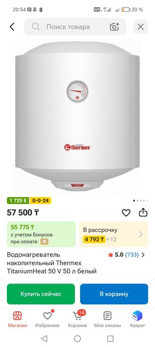 Продам водонагреватель