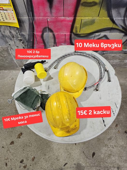 За всеки по нещо