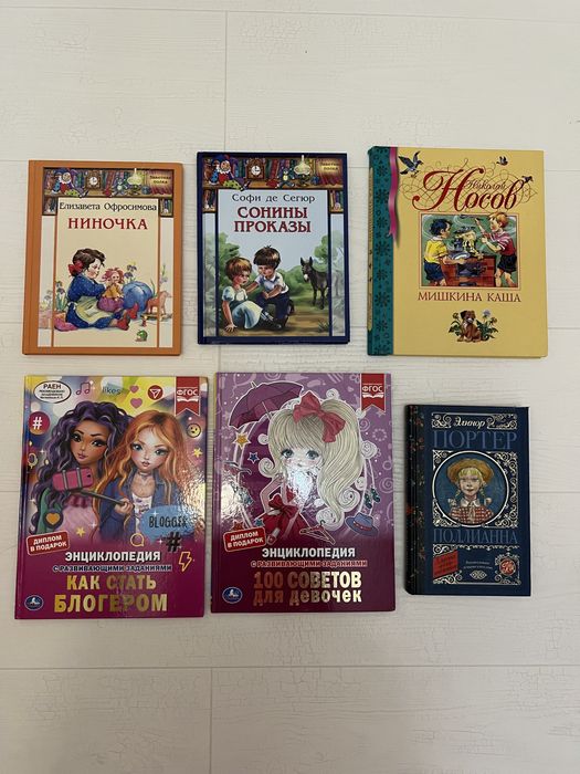 Книги  детские.