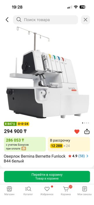 Продам оверлок Bernina Bernette Funlock B44