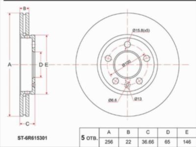 Диск тормозной перед  Volkswagen Polo