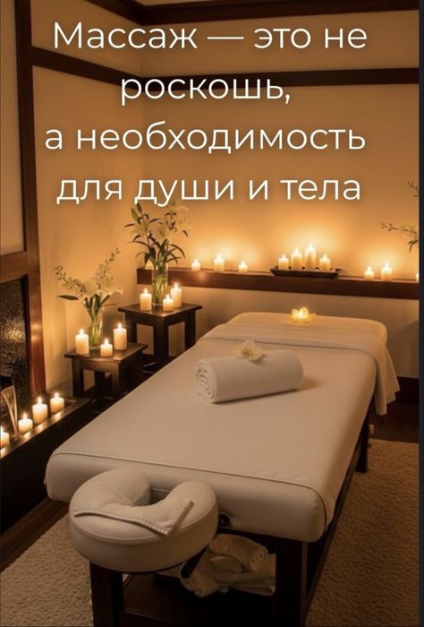 Массаж город.Караганда