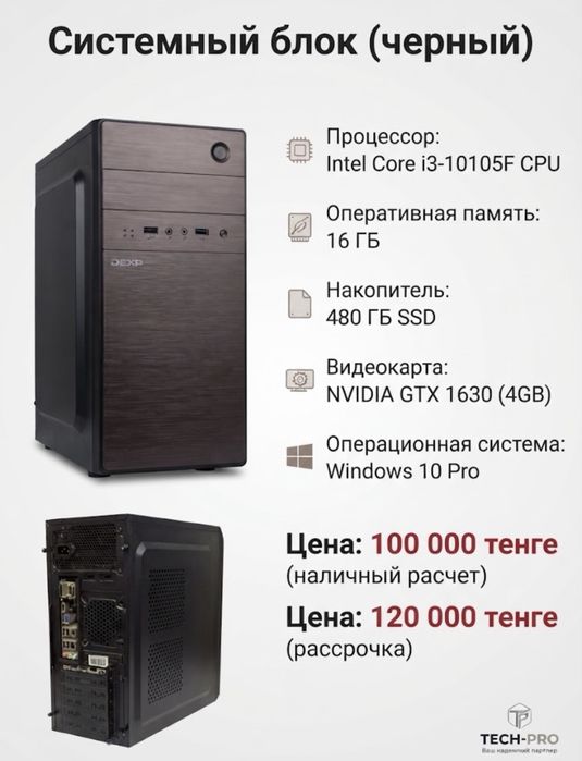 Процессор: Intel Core i3-10105F