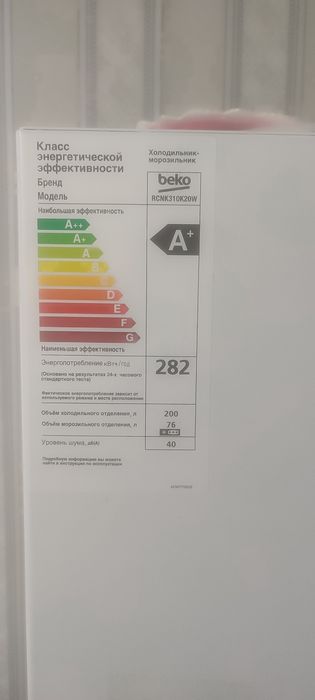 Продам холодильник Беко