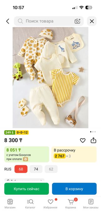 Продам набор для малыша