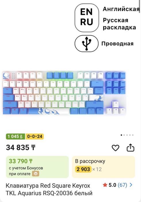 Red Square Keyrox TKL Aquarius