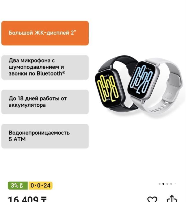 Продам новые смарт часы редми