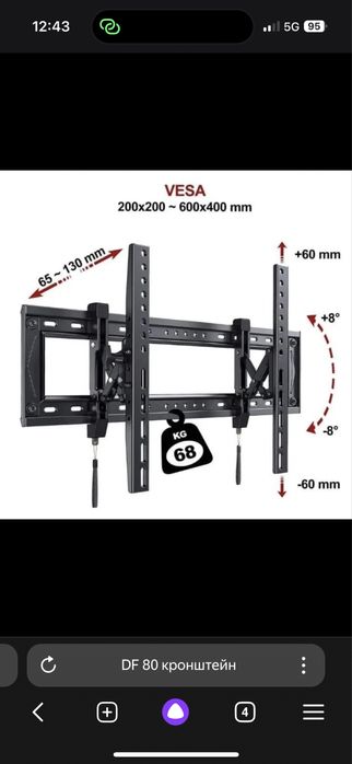 Телевизор Установка Кронштейн Подвестка