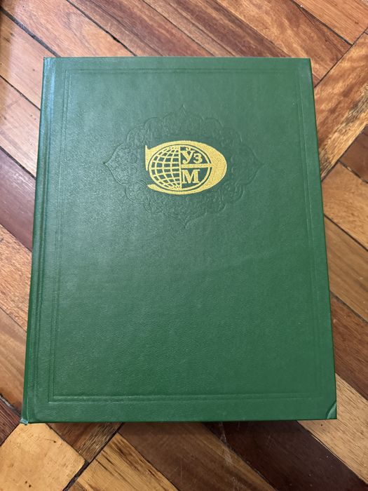 Книга энцеклопедия