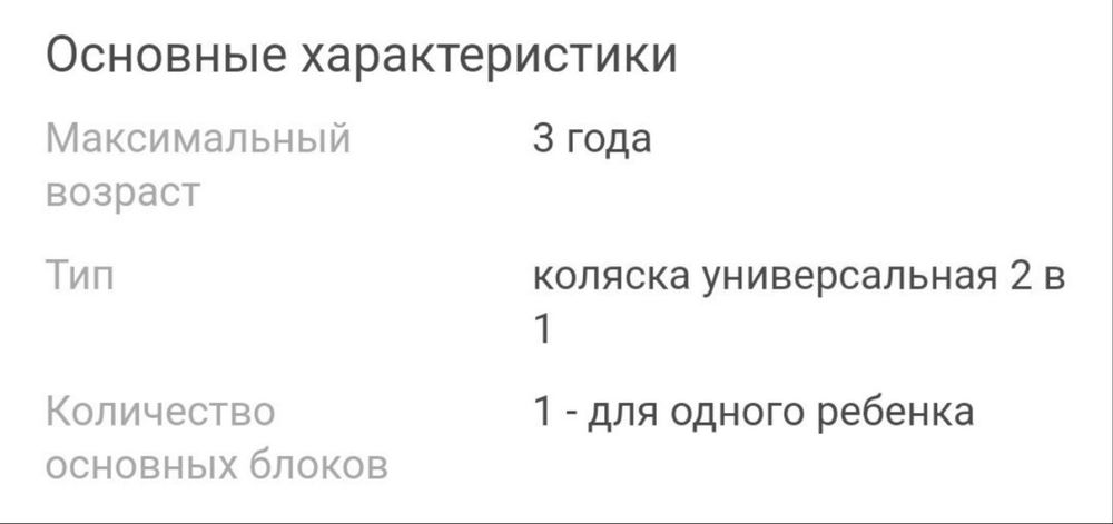 Продам коляску Anex E-Type