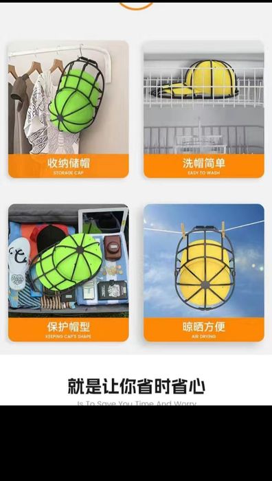 Новая Сушилка для кепка