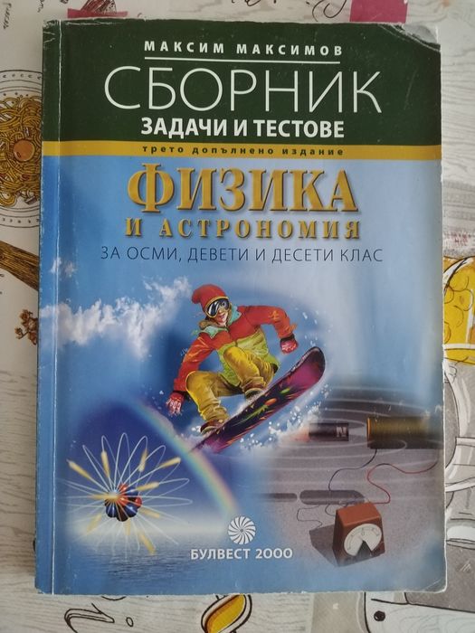 Помагала за 10 клад