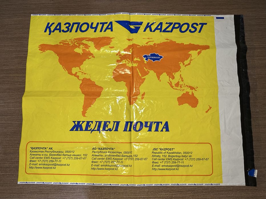 Почтовый пакет 6 штук