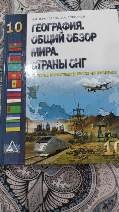 Книги ЕНТ подготовка