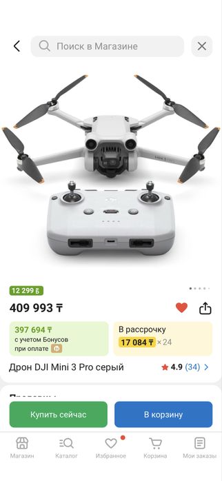 Дрон Dji mini 3 pro