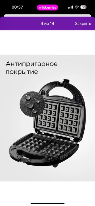 Вафельница мультипекарь REDMOND