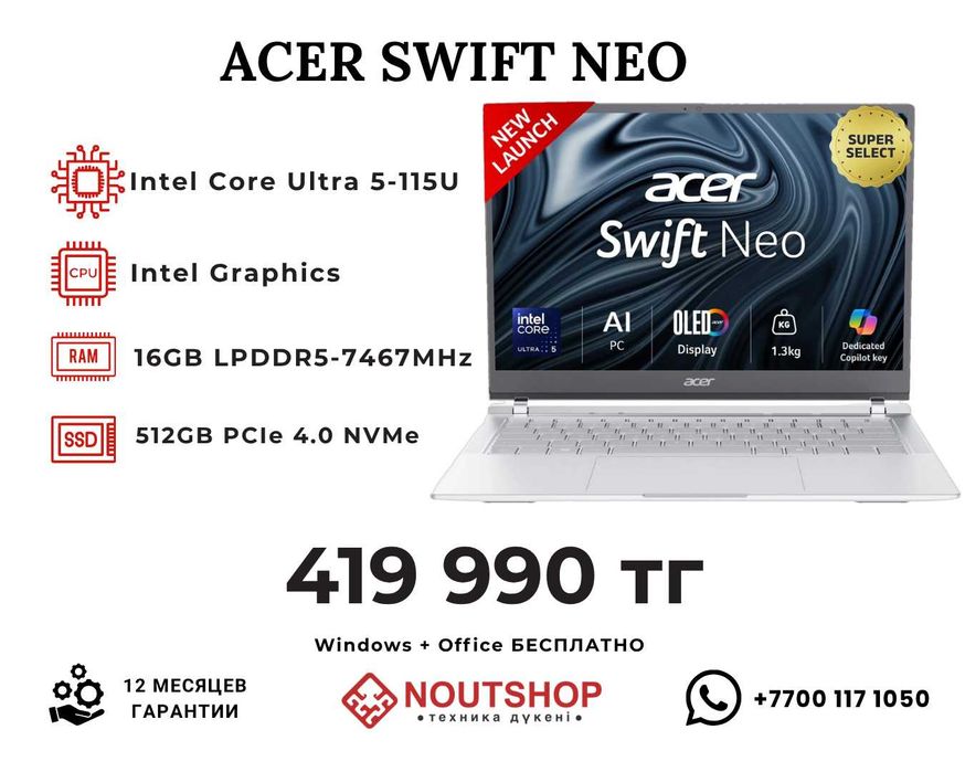 Acer Swift Neo/Core U5/16GB/512SSD