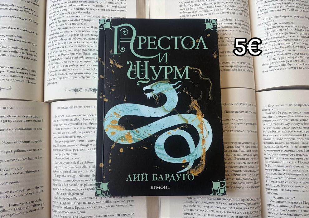 Разпродажба на книги