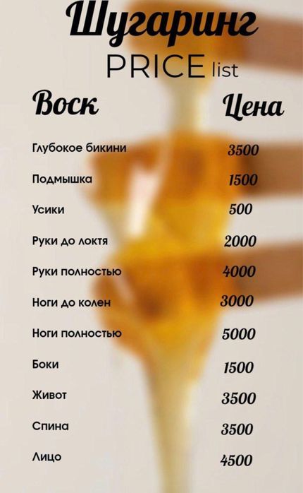 Шугаринг 24/7 | Работаю с выездом