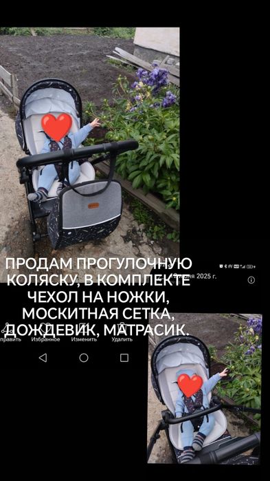 Продам прогулочную коляску