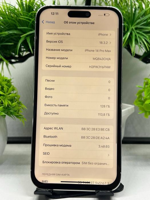 IPhone 14 Pro Max 256gb