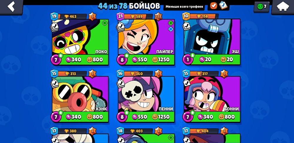 Бравл старс акаунт