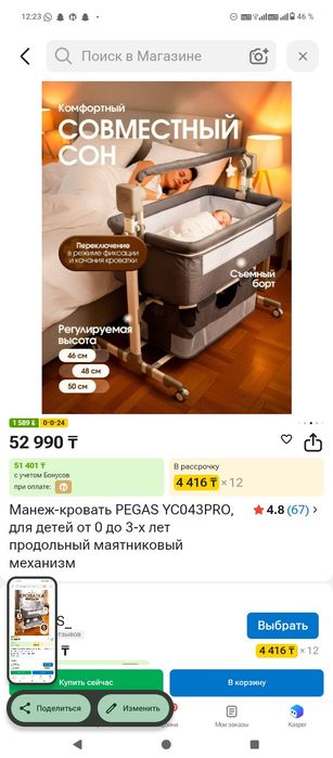 Продам кроватку в идеальном состоянии