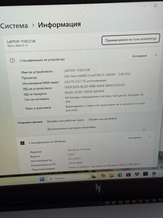 Acer Nitro V15/13th Gen Intel i7/NVIDIA GeForce/24GB RAM/1TB SSD