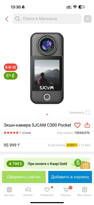 Экшен камера SJCAM c300