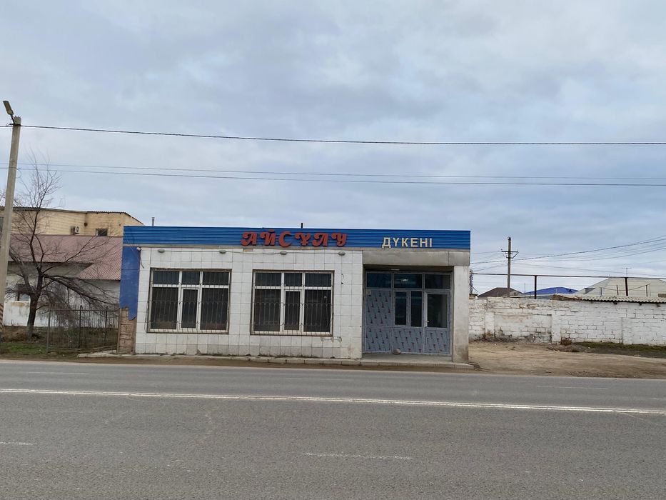 Магазин сатылады