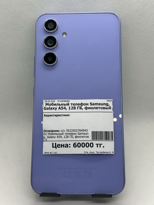 Samsung galaxy a54