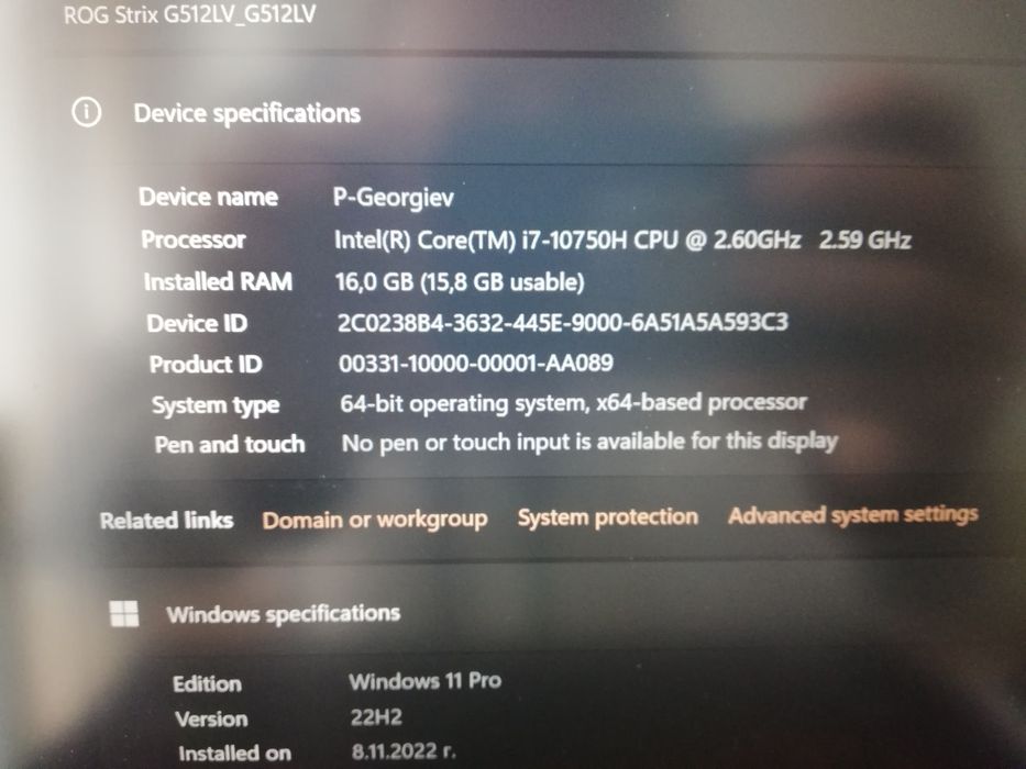 Asus Rog Strix G15 компютър/лаптоп