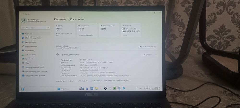 Ноутбук по низкой цене