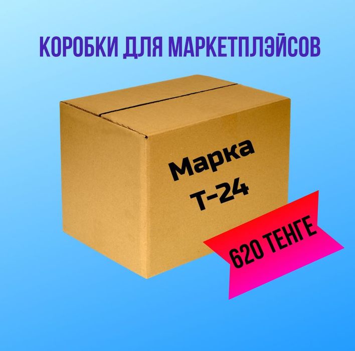 Коробки ТРЕСХЛОЙНЫЕ 60/40/40, картонные коробки, коробки для переезда