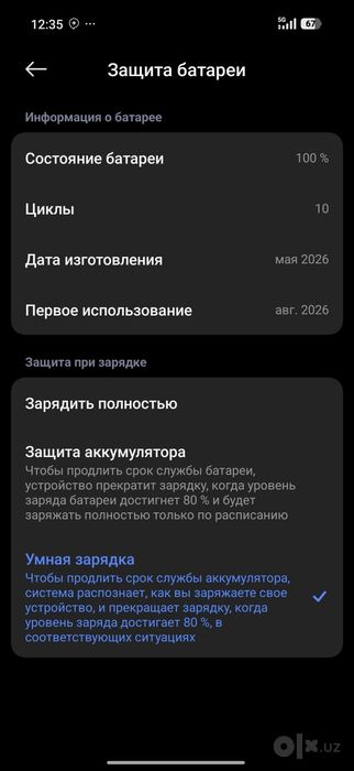 Xiaomi Poco X8 Pro 12/512