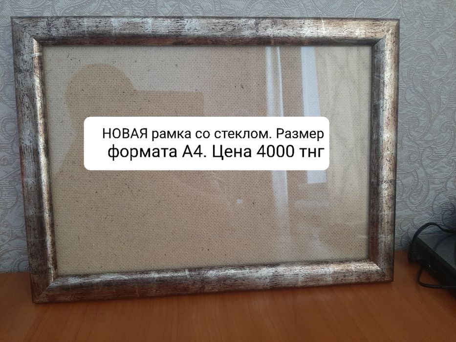 Рамки для фотографий. НОВЫЕ. РАЗНЫЕ.