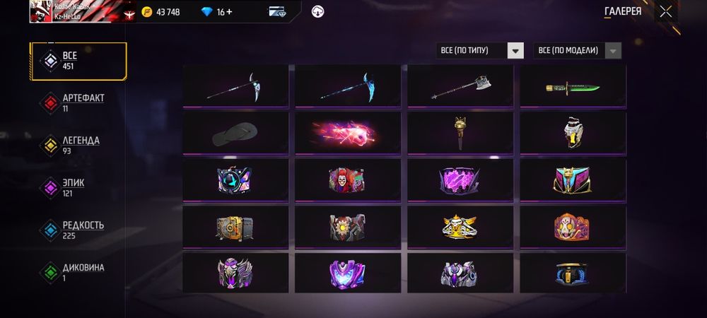 Фф аккауынт сатылады